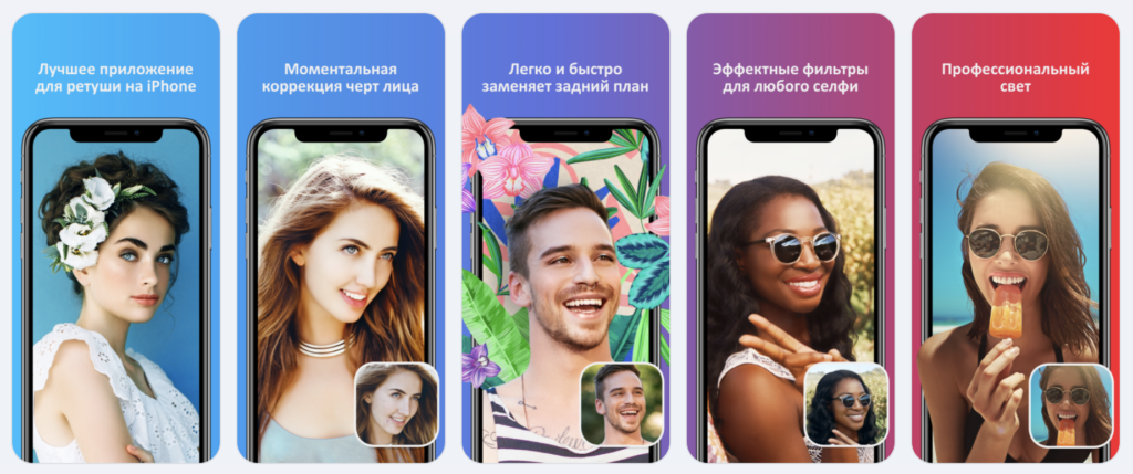 facetune-russia-screenshots-1024x429