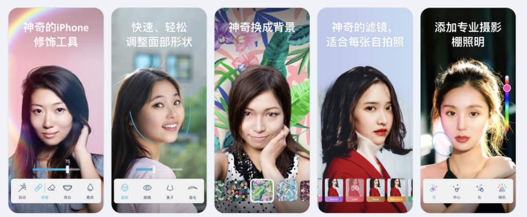 facetune-china-screenshots-1024x423